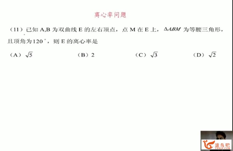 刁哥数学刁哥高考数学课程