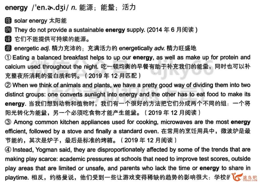 2022年12月新东方英语四级全程班 43G课程大合集百度网盘下载