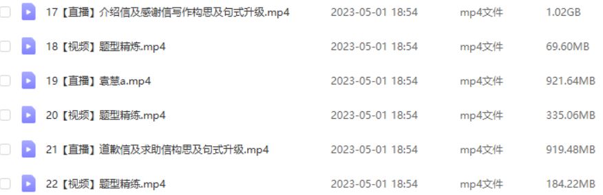 23年高中英语网课教程作业帮2023袁慧高三英语a视频教程+课堂笔记高考英语二三轮复习春季班