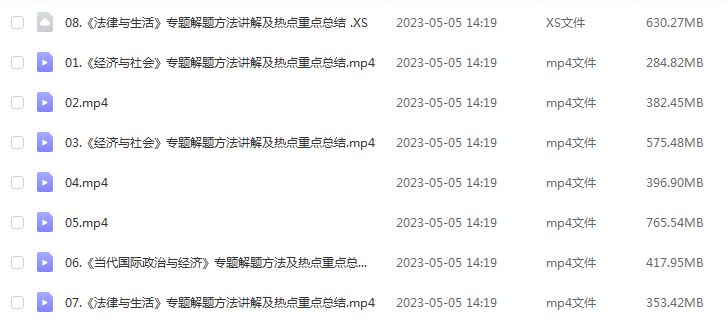 2023郑关飞高三政治课程23年高考政治二三轮复习-寒假班+春季班