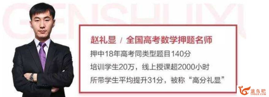 赵礼显高一寒假数学（必修3+4）百度云下载