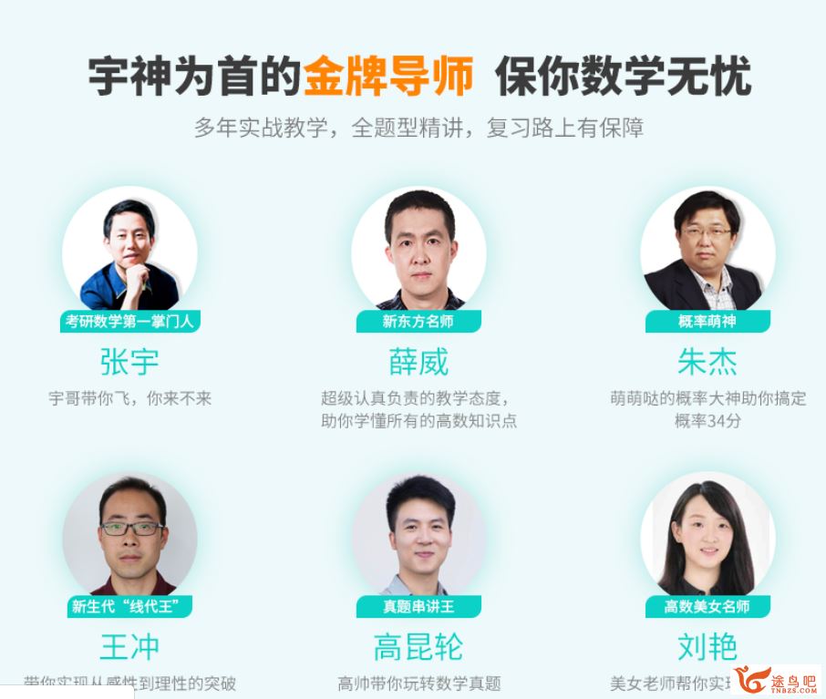 2020新东方数学零基础全程班百度云下载