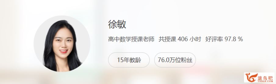 徐敏2024高考数学一轮复习暑秋联报暑假班更新10讲 百度网盘分享