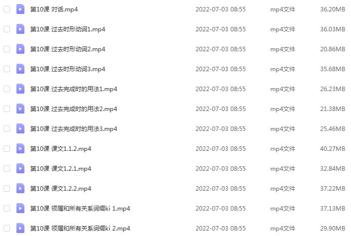土耳其语中级强化教学课程，4.34G学习资源百度网盘下载