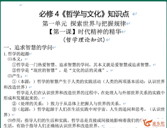 徐晓菁2024年高考政治一轮复习暑秋联报持续更新 徐晓菁高考政治百度网盘下载