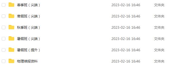 22年高考物理网课教程作业帮2022孙竞轩高三物理复习视频教程+讲义全年班（暑假+秋季+寒假+春季）