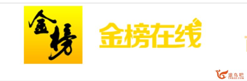 金榜在线2020高考生物 全国特级教师超前点题预测班（