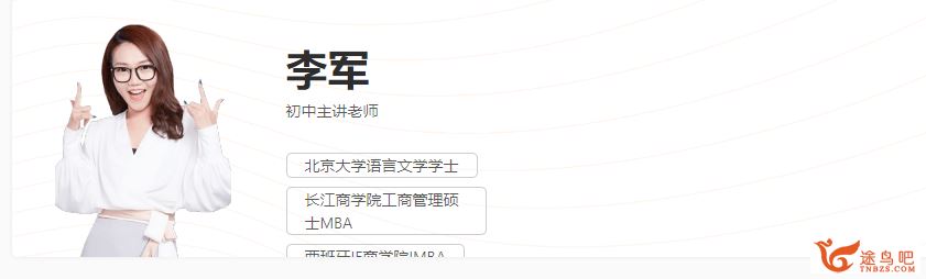 跟谁学 李军英语 2020年初一英语寒假系统班百度网盘下载