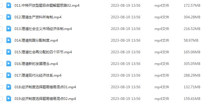 有道2024张博文高三政治暑假班课程张博文24年高考政治一轮复习网课视频教程