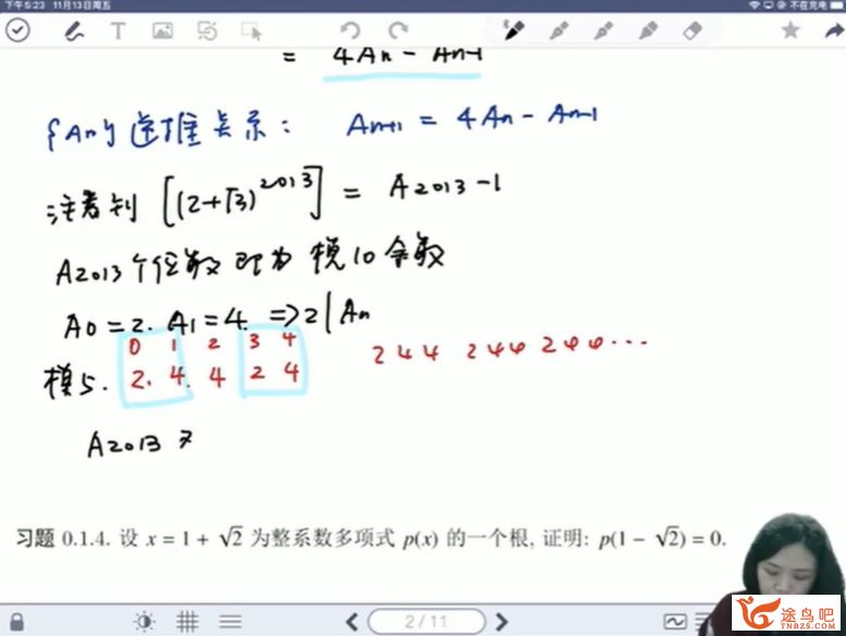 质心高中数学培优教程一试篇上下季56讲 百度网盘