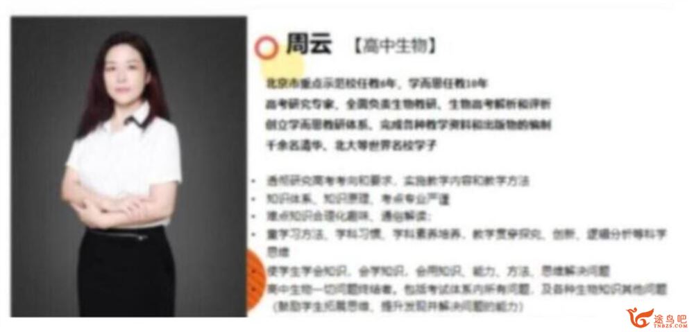 周云高二生物2023暑假尖端班19讲带笔记完结 百度网盘下载