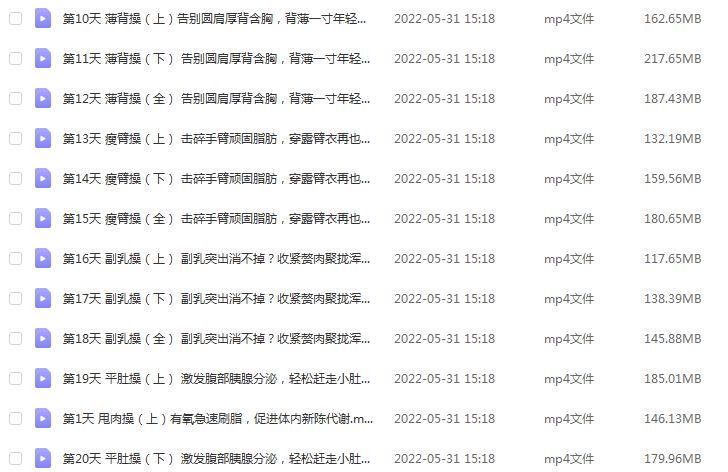 瘦身减肥女王郑多燕全程带练：32天Robics魅力瘦身操视频下载