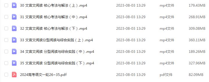 乐学2024陈焕文高三语文暑假班课程24年高考语文一轮复习网课