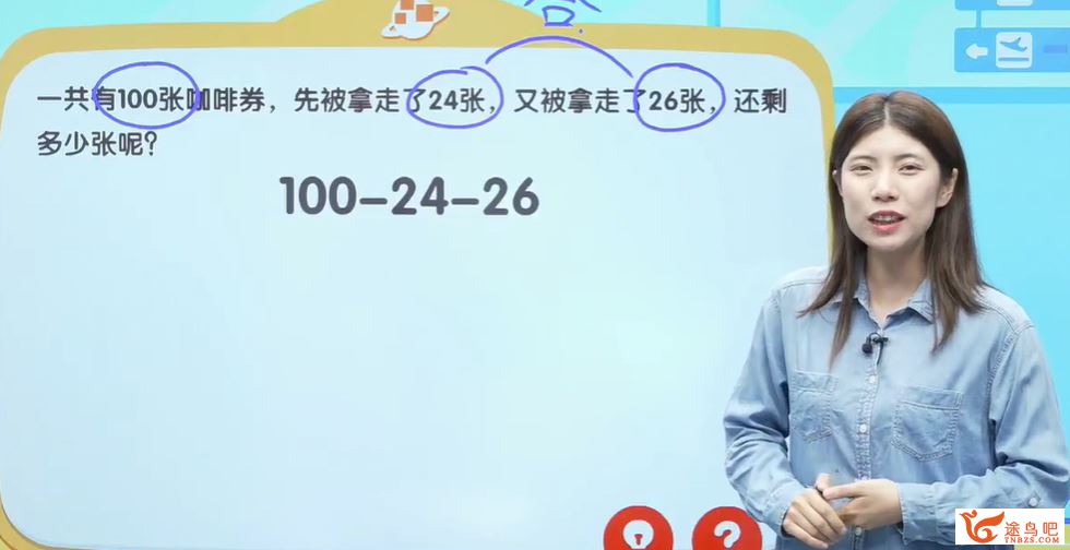 李妍 2020秋 二年级数学目标s+班 16讲完结带讲义