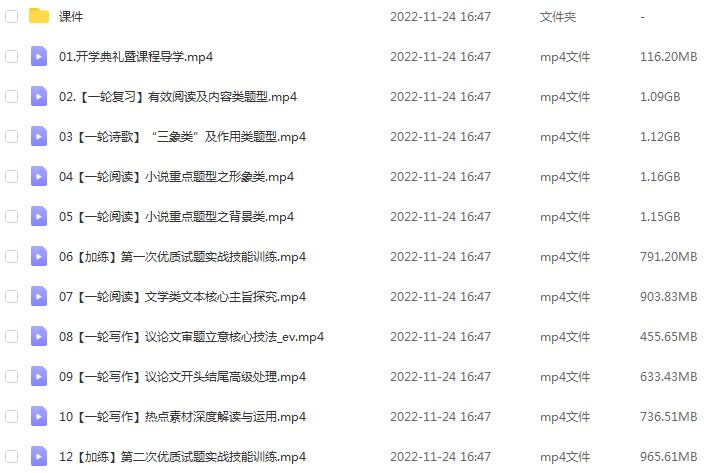 高中语文网课猿辅导2023成瑞瑞高三语文视频教程+讲义秋季班