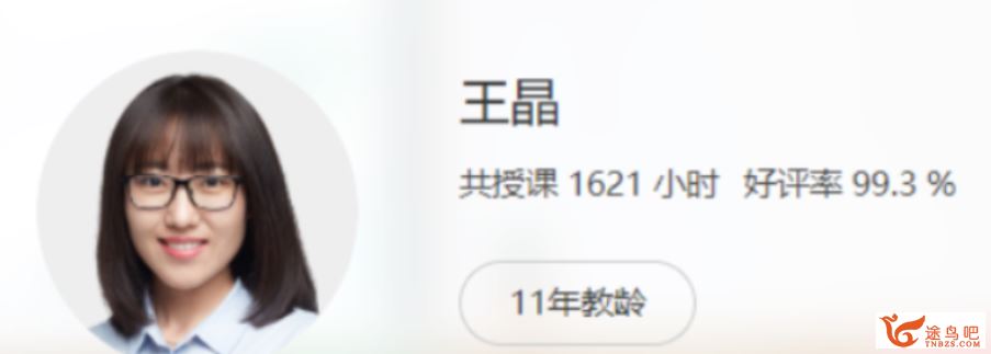 王晶2022届高考数学A+班一轮复习暑秋联报 秋季班