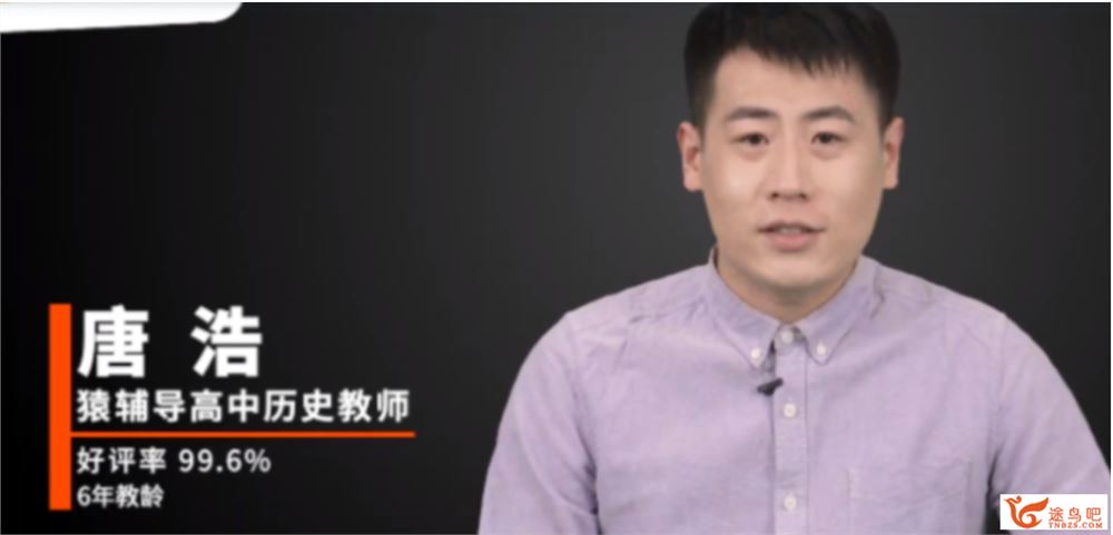 唐浩2022届高考历史A+班一轮复习联报 秋季班