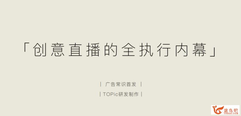 2021最新网红校长全套课程，短视频创富圈线上+线下课程