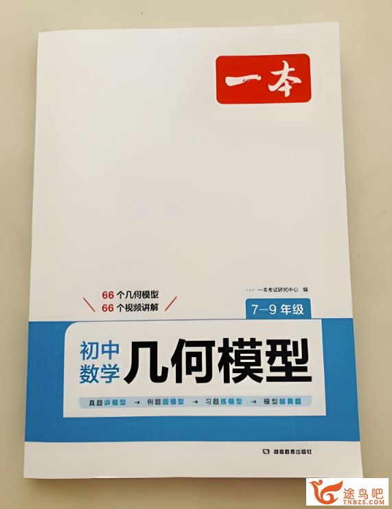 2025一本初中7
