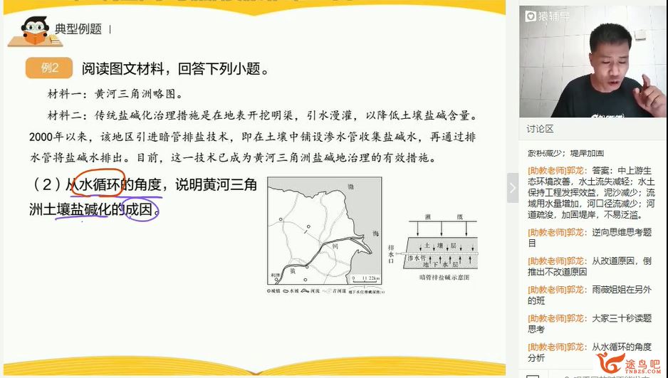 王志伟 2020秋季 高二地理秋季系统班 8讲完结带讲义