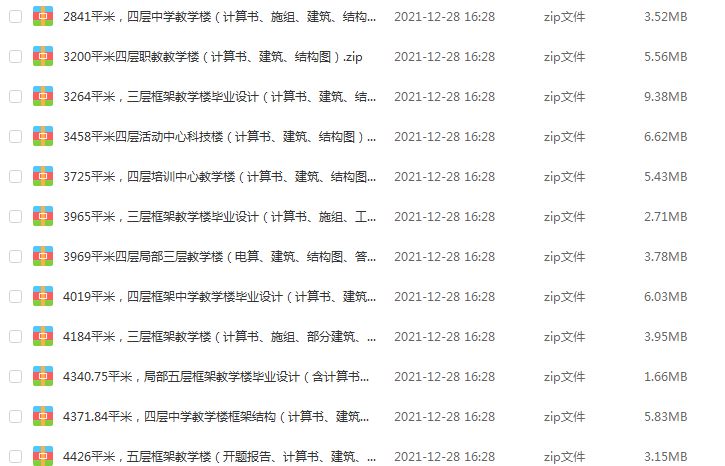 CAD图纸全套素材大全，土木工程毕业设计/教学楼/实验楼/建筑结构/等图纸模板，百度网盘资源打包下载
