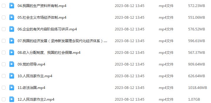 徐晓菁高中政治网课2024徐晓菁高三政治课程24年高考政治一轮复习（暑假班+秋季班）