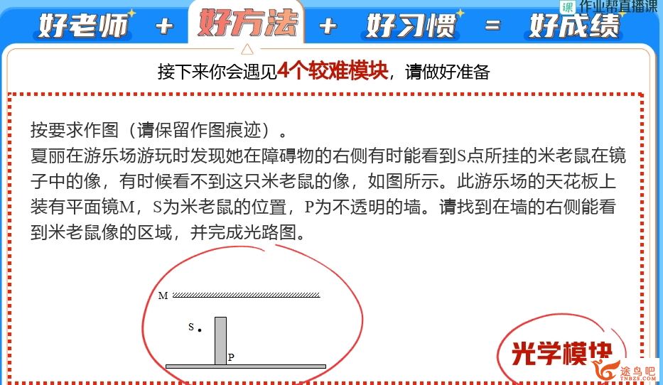 何勇初二物理2023秋季A+班更新31讲 何勇初二物理怎么样