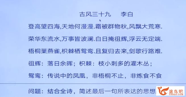 国家玮2024年高考语文一至四阶段全程网课二阶段更新13讲 国家玮高考语文百度网盘下载