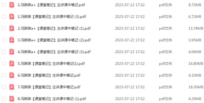 作业帮2024冯琳琳高二化学a+暑假班视频教程+讲义笔记
