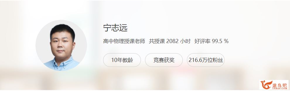 某辅导 宁志远 2020高一物理寒假系统班 带讲义百度云下载