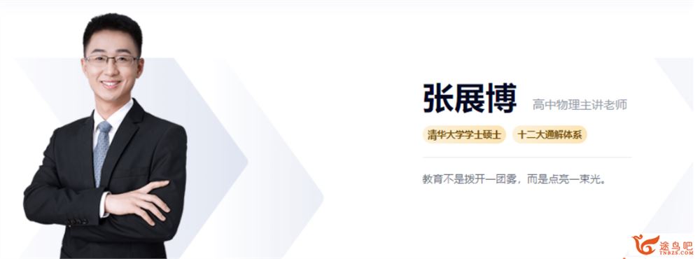 张展博2022届高考物理一轮复习暑秋联报 秋季班更新三讲