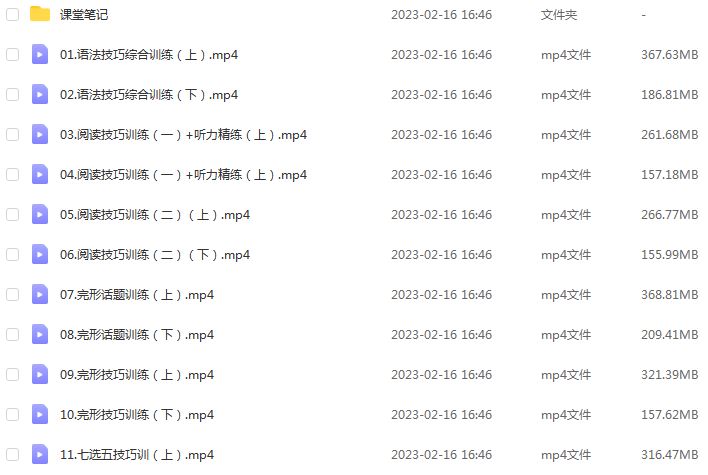 22年高考英语网课教程作业帮2022聂宁高三英语复习视频教程+讲义（寒假班+春节班）