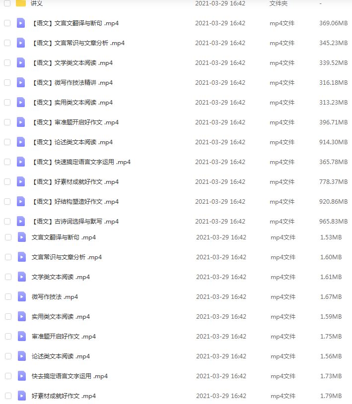 学魁榜孙倩璐高考语文冲刺课网课教程资源下载