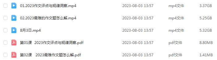 新东方2024杨洋高三语文暑假班课程+讲义24年高考语文一轮复习网课教程