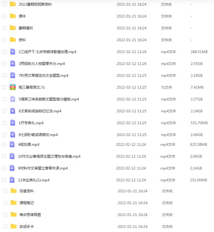 高中语文网课资源下载猿辅导22年原凯敏高三语文A+教学课程