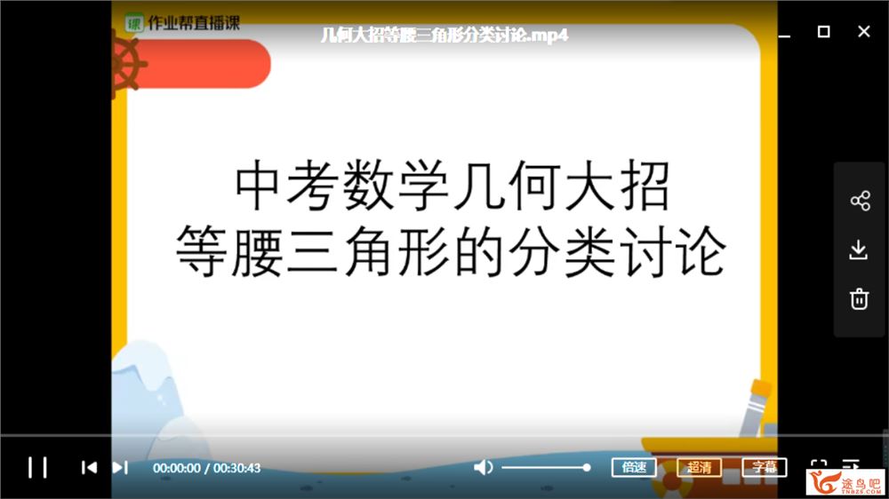 ZYB 初中数学解题大招合集10大解题模型百度云下载