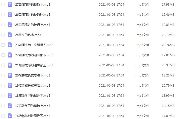 大厨Aelx-职场核心竞争力,百度网盘资源打包下载