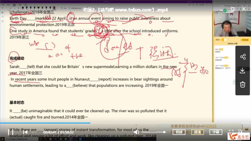 金榜在线2020高考英语 张学礼高考英语三轮复习押题班百度