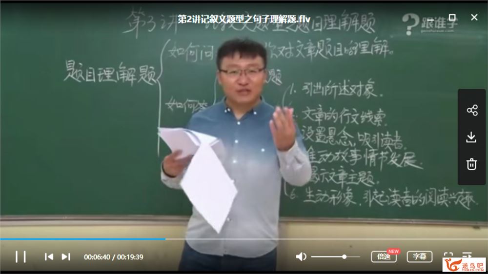 作业帮一课初中中考 初中语文系统班+专题班教程合集