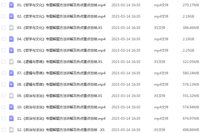 23年郑关飞高三历史课程+讲义全年班高考历史一二三轮复习教程（暑假班+秋季班+寒假班+春季班）