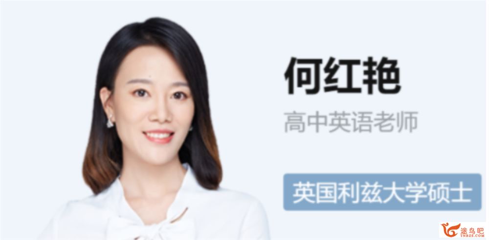 何红艳2022届高考英语一轮复习暑秋联报 秋季班