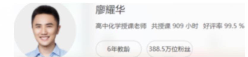 高中化学网课教程下载猿辅导22年廖耀华高三化学A+