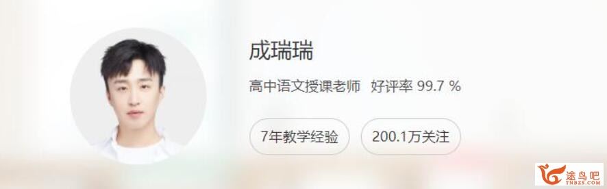 成瑞瑞2023年高考语文二轮复习寒春联报 春季班更新4讲 百度网盘下载