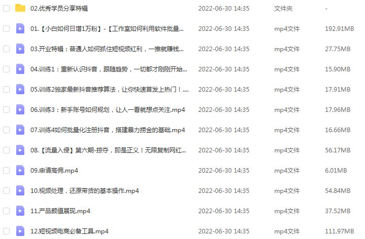 短视频赚钱网课教程【九门抖星计划】，揭秘抖音网红敛财的暴力玩法