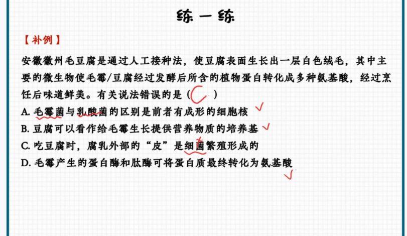 作业帮高中生物教学课程22年邓康尧 高二生物视频教程+讲义