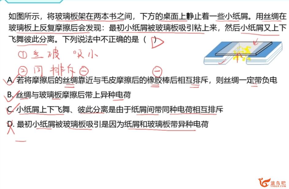 廉思佳初三物理2023秋季尖端班更新15讲 廉思佳初三物理百度网盘下载