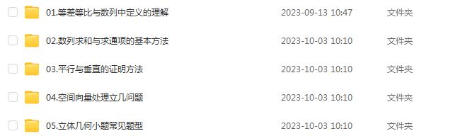 2024王嘉庆高三数学高考一轮复习秋季班