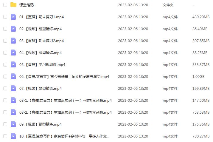 作业帮2023高中语文网课陈晨和刘聪高二语文视频教程+讲义暑假班