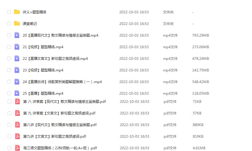 高中语文网课学习资料下载作业帮2023曲增瑞高三语文a+秋季班