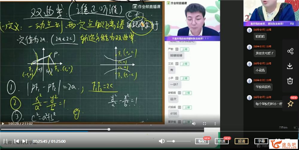 刘秋龙2025高一数学春季班 百度网盘下载